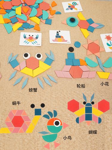 几何形状图形拼图儿童益智平面幼儿园颜色认知玩具早教3-4-5岁