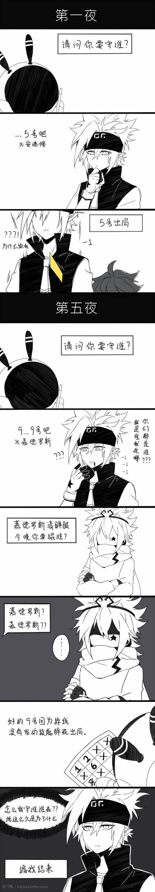 凹凸世界·aotu凹凸杀pa,格瑞,嘉德罗斯,安迷修