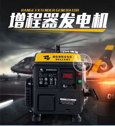 热卖de电动车免安装增程器60v两轮二轮电瓶车变频小型汽油发电机48v72