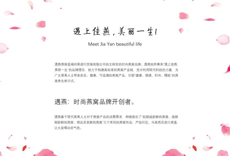 feel遇燕-年轻态燕窝新势力 遇燕 遇燕官网 遇燕燕窝