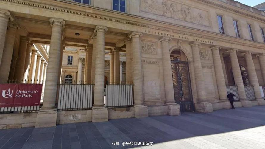 93巴黎第三大学-新索邦大学