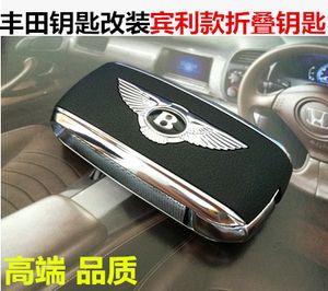 宾利车钥匙改装