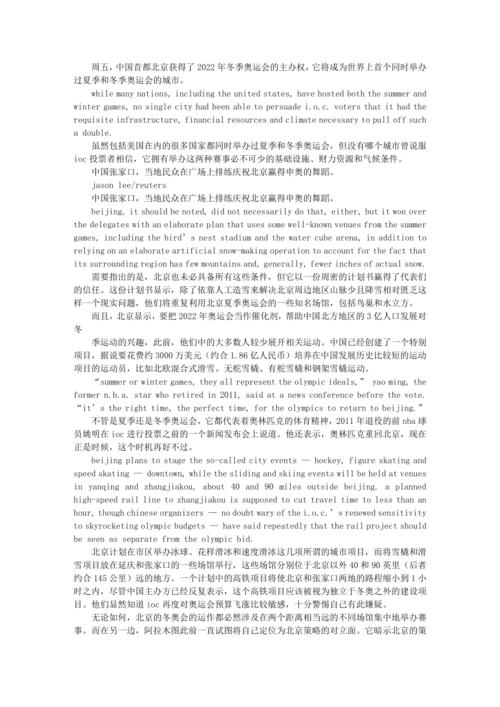 2022冬奥会英语演讲稿