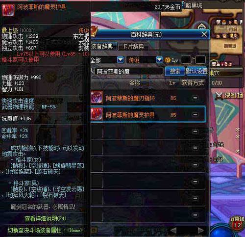 一个阿波菲斯的魔刃指环,一个是阿波菲斯的魔灵护具.