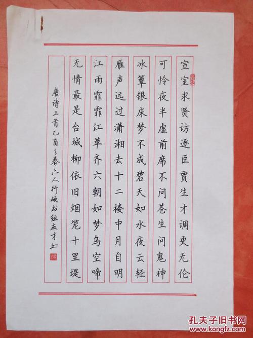 四川内江王友才硬笔书法作品