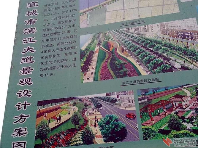 宜城市大虾广场 和滨江大道/././.动工啦/./.