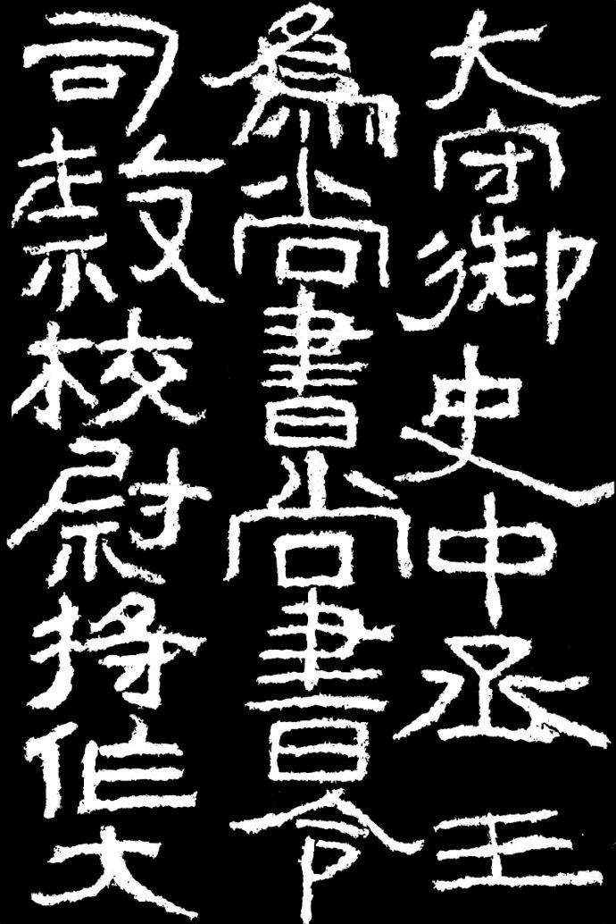 杨淮表记