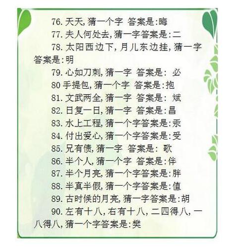 麻烦各位帮忙查找体现汉字谐音特点的古诗,歇后语,对联或笑话!
