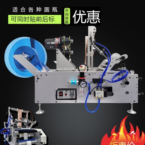 全自动圆a瓶自动贴标机小型手持半自动对折不干胶双面胶标签酒瓶