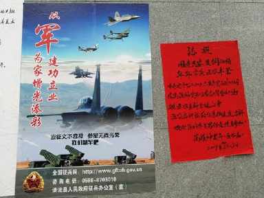 参军报国荣耀青春手抄报 青春手抄报