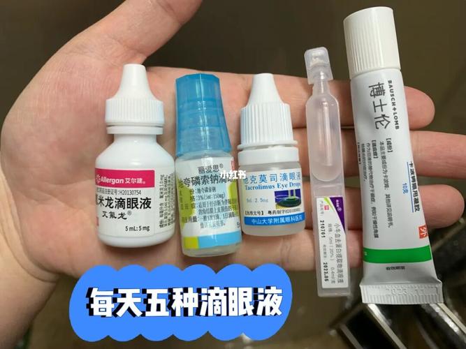 14眼药水成了我眼睛的救命稻草_眼药水_结膜炎_眼科_博士伦怎么样