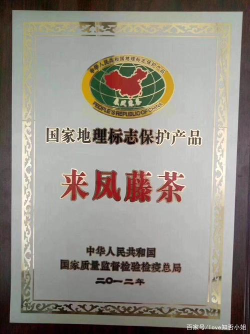 获得国家地理性标志产品