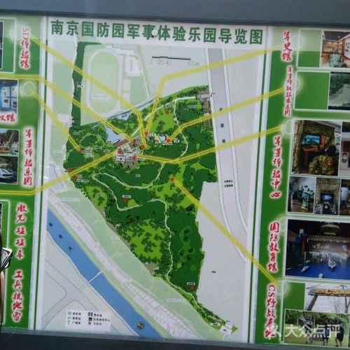 南京国防园门面图片 - 第2张