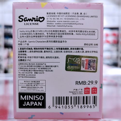 名创优品miniso三丽鸥系列珍藏盲盒手办玉桂狗kitty企鹅限量摆件