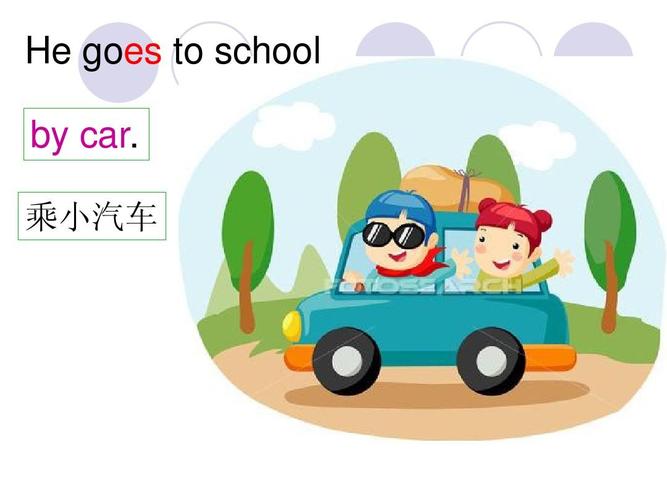 乘小汽车