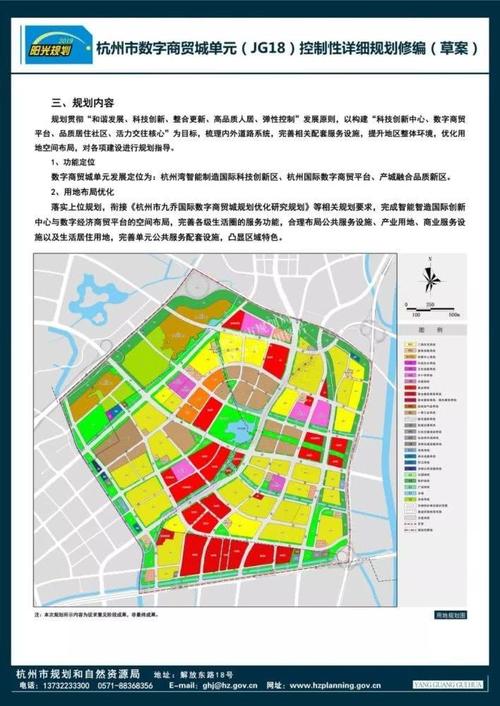 临平新城翁梅即将崛起!25.2平方公里最新规划公示!