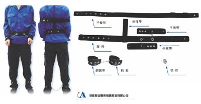 约束带-供应产品-成都恒安警用装备制造有限公司-特种