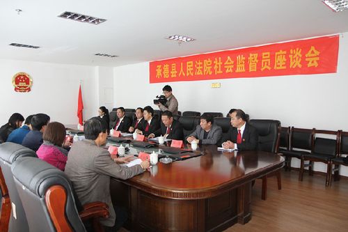 承德县人民法院