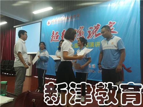 华润高中"第七届中学生演讲大赛"成功举行