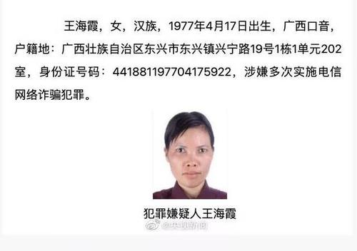a级通缉令!看到这些人请立即报警,上林有1人.(上林时空)