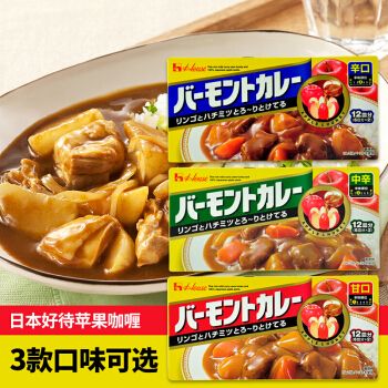 日本house好侍苹果咖喱块甘口中辛口日式牛肉咖喱鸡饭调味酱好待苹果