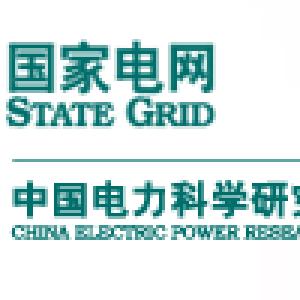 中国电力科学研究院招聘