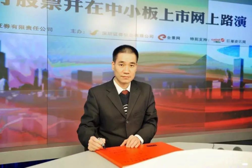 孙清焕,江西高安人,中山市木林森股份有限公司董事长.