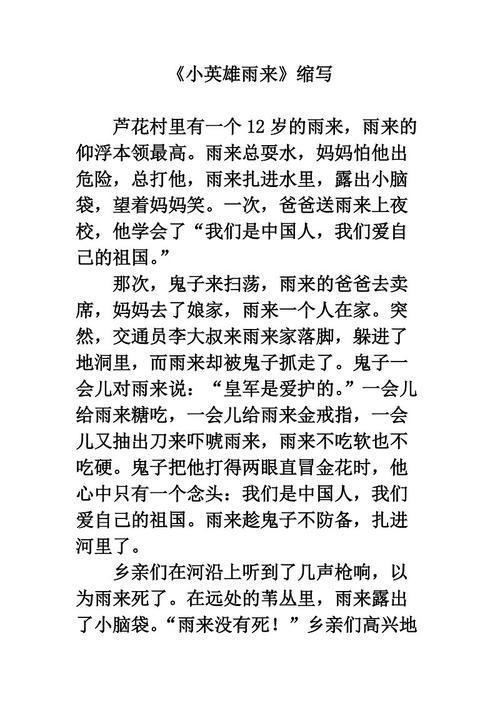 百鸟朝凤的神话故事缩写