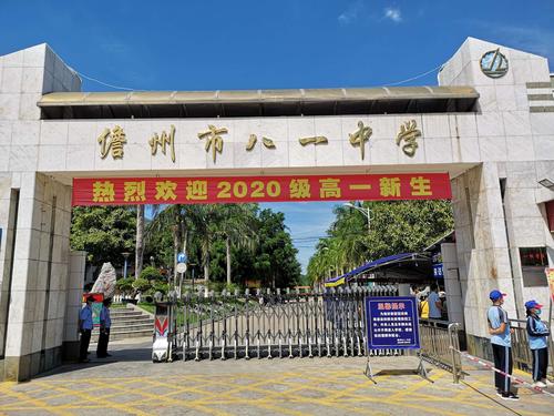 写给新生,写给你——儋州市八一中学迎接新生工作纪实