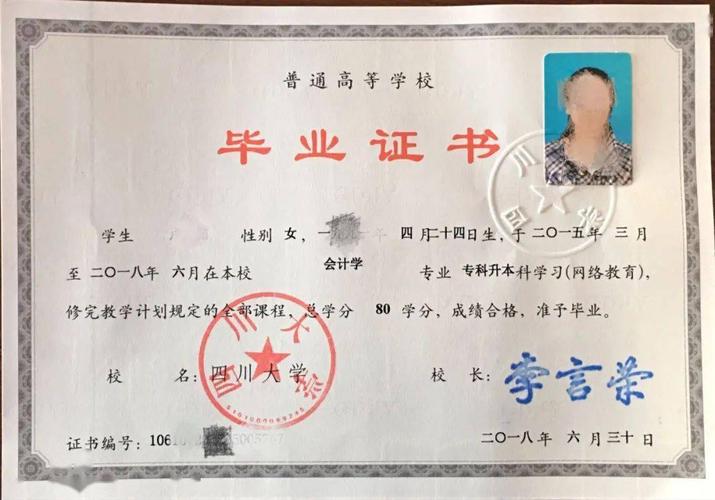 千里万里 网教等你 || 四川大学现代远程教育保定市学习中心招生进行