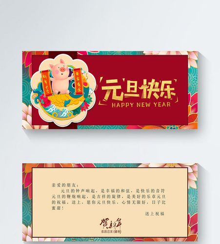 彩色元旦快乐贺卡图片素材_免费下载_psd图片格式_vrf