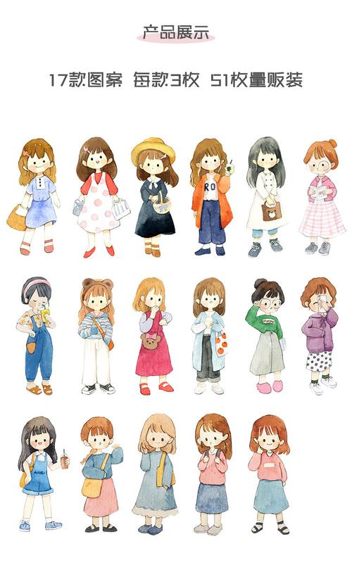 千寻时光女孩换装贴纸包可爱少女手帐日记人物素材手账本贴画51张