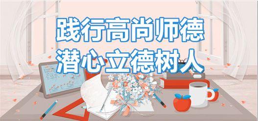 科学教研员黄鹏飞:甘为人梯的师者之师| 践行高尚师德 潜心立德树人⑨