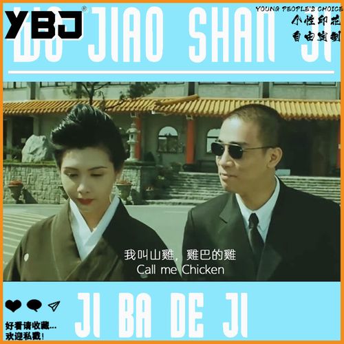 t恤男ins潮流百搭 山鸡哥陈小春同款古惑仔港风t恤男