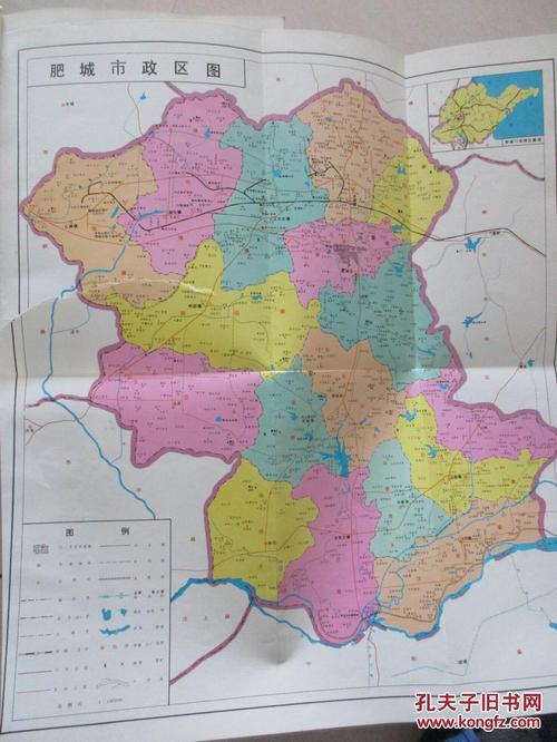 肥城年鉴【创刊号】