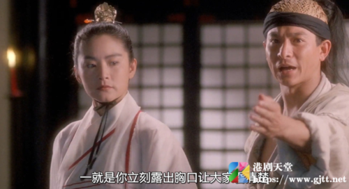 [中国香港][1992][绝代双骄][刘德华/林青霞/张敏][国