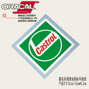 嘉实多润滑油商标车贴纸castrol润滑油logo汽车遮刮痕装饰车贴花