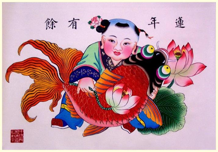 年画贺新春