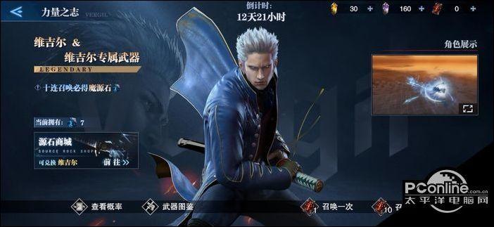 鬼泣 巅峰之战维吉尔手里剑连招技巧大公开