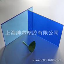 浅蓝色亚克力板 深蓝色有机玻璃 透明蓝358 10 15mm厚 裁切加工