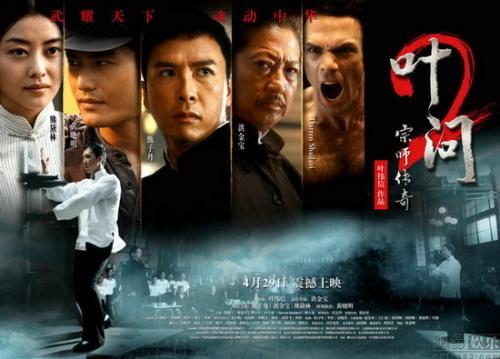 叶问2终级boss去世了吗?