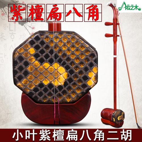 乐器考级用琴厂家直销 红木二胡 非洲小叶紫檀 紫檀扁八角二胡