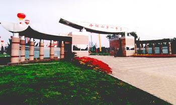 牛栏山一中形成了以; 牛栏山一中;; 牛栏山第一中学   搜搜百科