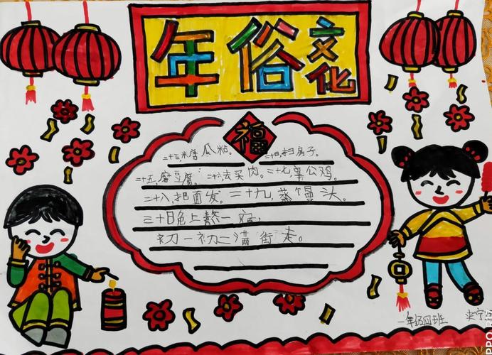 走进春节——寺家庄小学春节手抄报展