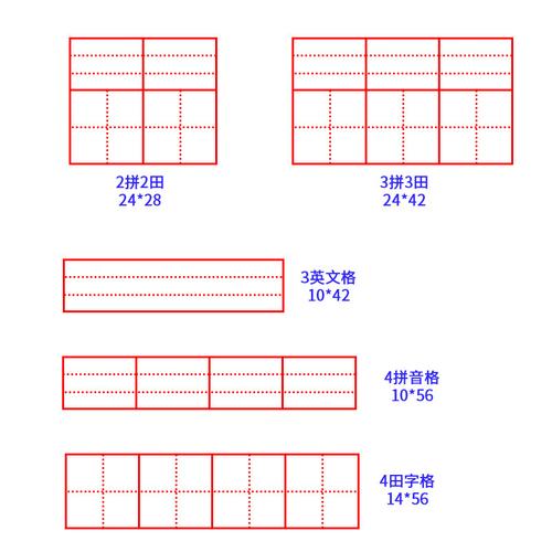定做评语印章英文拼音米字格三格田字格