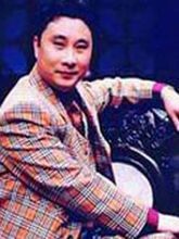 上海十大笑星,上海滑稽剧团著名女说唱,国家一级演员,上海曲艺家协会