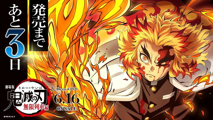 【aniplex&ufotable】『剧场版「鬼灭之刃」无限列车篇』宣传海报合辑