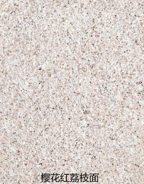 品种推荐|山东莱州精品花岗石