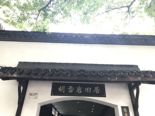说说胡雪岩故居里那些事