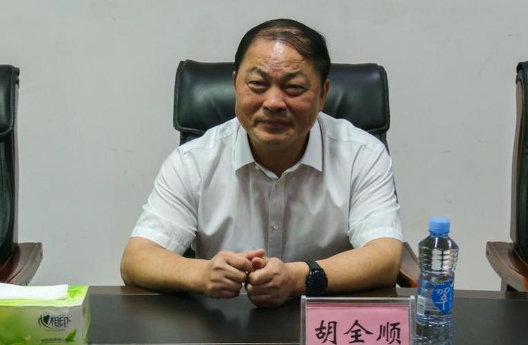 胡全顺